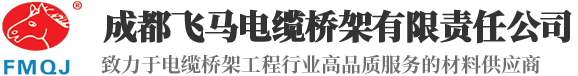 钱柜777国际桥架